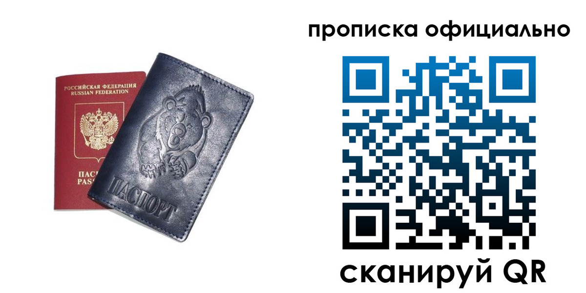 миграционный учет в Коряжме