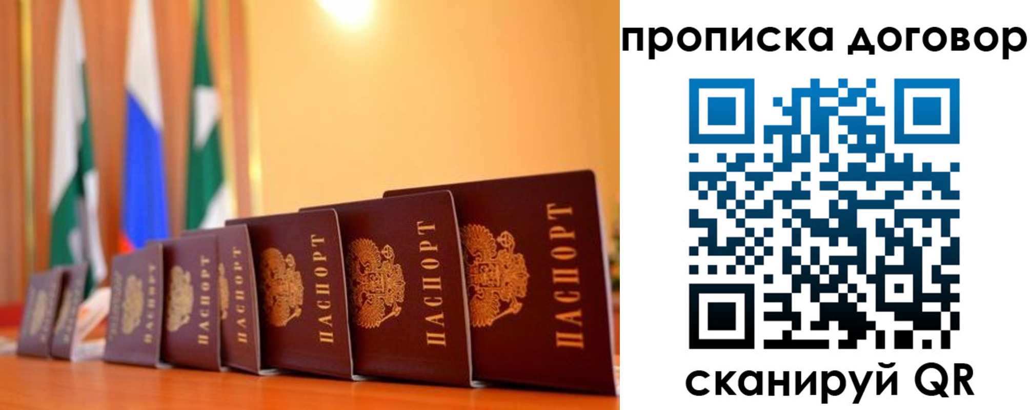 прописка от собственника в Коряжме