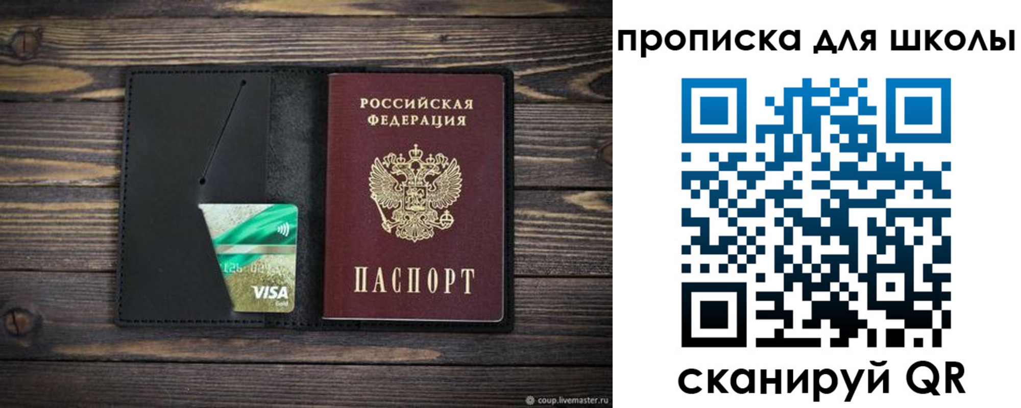 временная регистрация недорого в Коряжме
