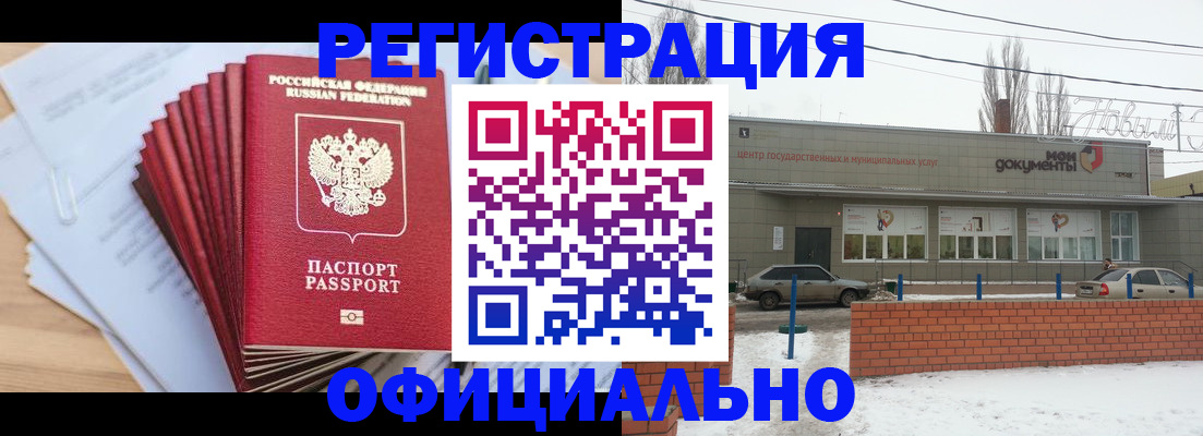 временная регистрация для школы в Коряжме