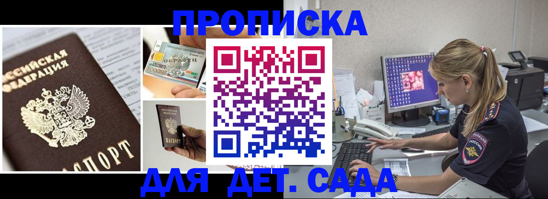 прописка в квартире в Коряжме