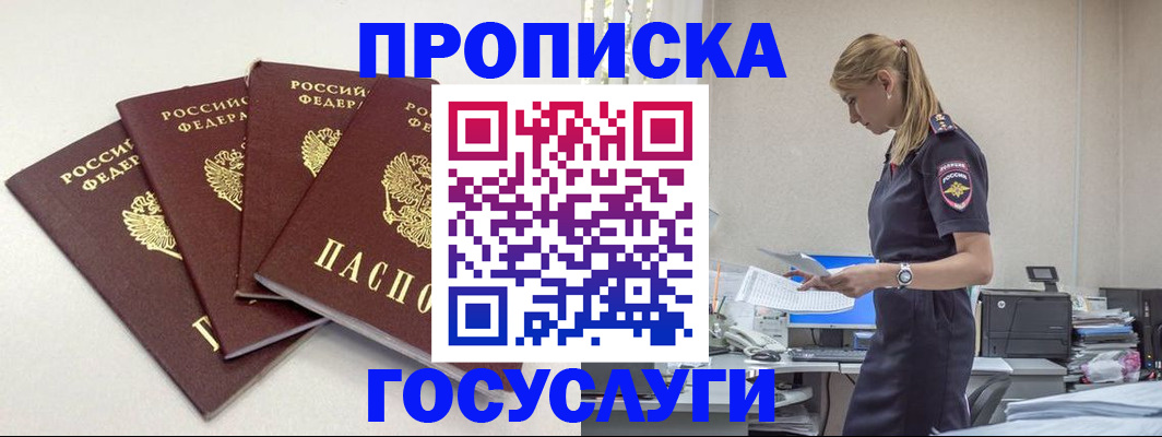 прописка иностранных граждан в Коряжме