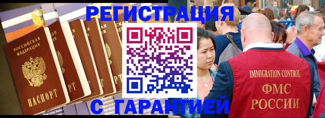 временная регистрация купить в Коряжме