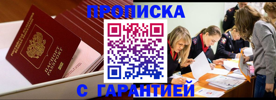 где прописаться в Коряжме