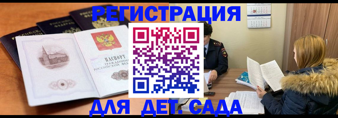 временная прописка в Коряжме